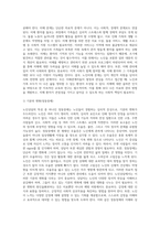 노인상담의 특성을 설명하고, 본인이 발표한 주제의 노인문제의 특성을 요약하여 기술하시오-4