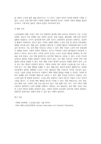 노인상담의 특성을 설명하고, 본인이 발표한 주제의 노인문제의 특성을 요약하여 기술하시오-5