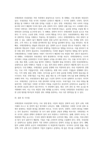 국제경영이 국내경영과 다른 점에 대하여 설명하시오-2