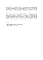 국제경영이 국내경영과 다른 점에 대하여 설명하시오-3