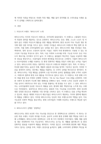 국내에서 판매되고 있는 의류, 자동차, 전자제품 중 한 제품을 선정하여 해당 제품의 시장 세분화, 표적 시장 선정, 포지셔닝을 각 단계별로 설명하시오-2