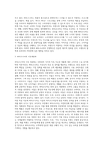 국내에서 판매되고 있는 의류, 자동차, 전자제품 중 한 제품을 선정하여 해당 제품의 시장 세분화, 표적 시장 선정, 포지셔닝을 각 단계별로 설명하시오-3