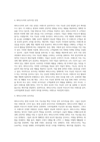 국내에서 판매되고 있는 의류, 자동차, 전자제품 중 한 제품을 선정하여 해당 제품의 시장 세분화, 표적 시장 선정, 포지셔닝을 각 단계별로 설명하시오-4