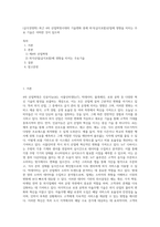 (급식경영학) 최근 4차 산업혁명시대의 기술변화 중에 외식(급식포함)산업에 영향을 미치는 주요 기술은 어떠한 것이 있으며 (1)-1