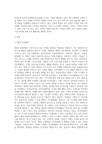 (급식경영학) 최근 4차 산업혁명시대의 기술변화 중에 외식(급식포함)산업에 영향을 미치는 주요 기술은 어떠한 것이 있으며 (1)-2