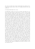 (급식경영학) 최근 4차 산업혁명시대의 기술변화 중에 외식(급식포함)산업에 영향을 미치는 주요 기술은 어떠한 것이 있으며 (1)-3