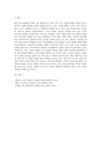 (급식경영학) 최근 4차 산업혁명시대의 기술변화 중에 외식(급식포함)산업에 영향을 미치는 주요 기술은 어떠한 것이 있으며 (1)-4