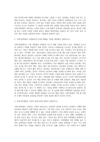국세기본법에서 조세의 분류를 설명하시오-2