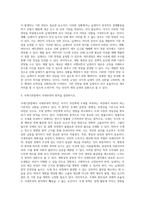 국세기본법에서 조세의 분류를 설명하시오-3