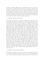 국세기본법에서 조세의 분류를 설명하시오-4