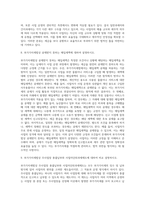 국세기본법에서 조세의 분류를 설명하시오-6