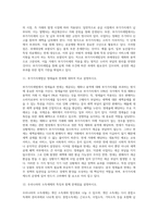 국세기본법에서 조세의 분류를 설명하시오-8