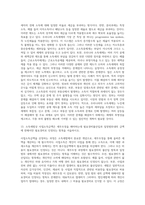 국세기본법에서 조세의 분류를 설명하시오-9