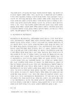 국세기본법에서 조세의 분류를 설명하시오-10