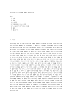 무역이론 중 고전이론에 대해서 조사하시오-1