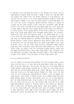 무역이론 중 고전이론에 대해서 조사하시오-3