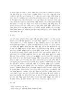 무역이론 중 고전이론에 대해서 조사하시오-4