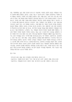 국내 대기업 중 한 회사를 선정하여 직원 동기부여방안에 대해 설명하시오 (12)-3