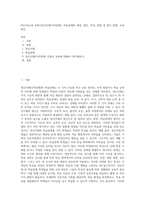(특수아교육 A형1)정신지체(지적장애), 학습장애의 개념, 원인, 특성, 판별 및 평가 방법, 교육방안-1