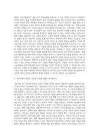 (특수아교육 A형1)정신지체(지적장애), 학습장애의 개념, 원인, 특성, 판별 및 평가 방법, 교육방안-3