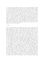 (특수아교육 A형1)정신지체(지적장애), 학습장애의 개념, 원인, 특성, 판별 및 평가 방법, 교육방안-4