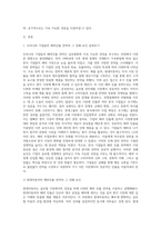 국내 기업들의 해외 진출 전략 사례를 들고, 성패 요인을 설명하시오 (11)-2