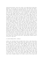 국내 기업들의 해외 진출 전략 사례를 들고, 성패 요인을 설명하시오 (11)-3