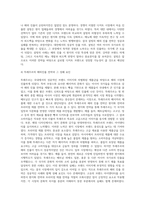 국내 기업들의 해외 진출 전략 사례를 들고, 성패 요인을 설명하시오 (11)-5