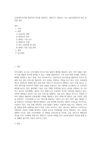 (금융제도의이해) 핀테크의 의미를 설명하고, 핀테크가 적용되는 주요 금융사업분야의 최신 정보를 정리-1