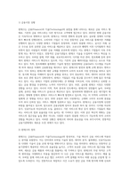 (금융제도의이해) 핀테크의 의미를 설명하고, 핀테크가 적용되는 주요 금융사업분야의 최신 정보를 정리-2