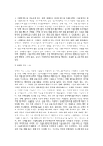 (금융제도의이해) 핀테크의 의미를 설명하고, 핀테크가 적용되는 주요 금융사업분야의 최신 정보를 정리-3