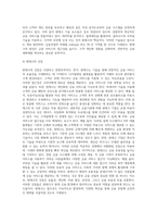 (금융제도의이해) 핀테크의 의미를 설명하고, 핀테크가 적용되는 주요 금융사업분야의 최신 정보를 정리-4
