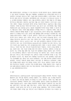 (금융제도의이해) 핀테크의 의미를 설명하고, 핀테크가 적용되는 주요 금융사업분야의 최신 정보를 정리-6