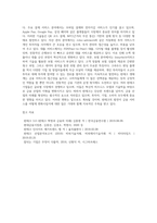 (금융제도의이해) 핀테크의 의미를 설명하고, 핀테크가 적용되는 주요 금융사업분야의 최신 정보를 정리-7