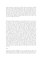 국민연금은 3대 크레딧제도를 운용하고 있습니다 3대 크레딧제도를 아래의 목차순으로 작성하여 제출 (2)-2