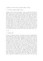 국민연금은 3대 크레딧제도를 운용하고 있습니다 3대 크레딧제도를 아래의 목차순으로 작성하여 제출 (2)-6