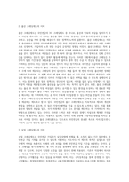 국민연금은 3대 크레딧제도를 운용하고 있습니다 3대 크레딧제도를 아래의 목차순으로 작성하여 제출 (2)-8