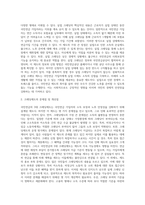 국민연금은 3대 크레딧제도를 운용하고 있습니다 3대 크레딧제도를 아래의 목차순으로 작성하여 제출 (2)-9