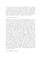 국민연금은 3대 크레딧제도를 운용하고 있습니다 3대 크레딧제도를 아래의 목차순으로 작성하여 제출 (2)-10