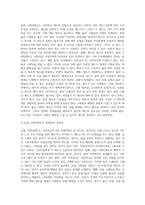 국민연금은 3대 크레딧제도를 운용하고 있습니다 3대 크레딧제도를 아래의 목차순으로 작성하여 제출 (2)-11