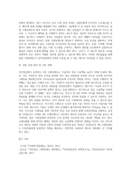 국민연금은 3대 크레딧제도를 운용하고 있습니다 3대 크레딧제도를 아래의 목차순으로 작성하여 제출 (2)-12