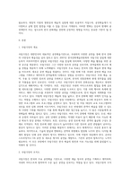 국내 공연단체의 현황과 문제-2