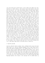국내 공연단체의 현황과 문제-3