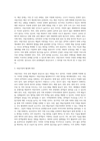 국내 공연단체의 현황과 문제-4
