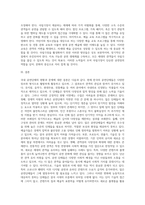 국내 공연단체의 현황과 문제-5