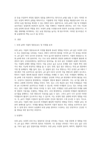 (토양학D형) 토양 pH와 식물의 양분유효도, 미생물 효과와 산성토양의 교정과 알칼리성 토양의 교정방법에 대하여 기술하시오-2