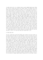 (토양학D형) 토양 pH와 식물의 양분유효도, 미생물 효과와 산성토양의 교정과 알칼리성 토양의 교정방법에 대하여 기술하시오-3