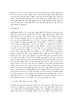 (토양학D형) 토양 pH와 식물의 양분유효도, 미생물 효과와 산성토양의 교정과 알칼리성 토양의 교정방법에 대하여 기술하시오-4