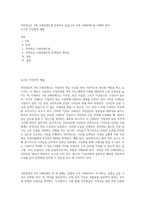 국민연금은 3대 크레딧제도를 운용하고 있습니다 3대 크레딧제도를 아래의 목차순으로 작성하여 제출 (1)-1