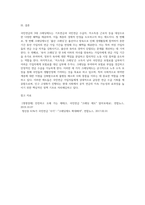 국민연금은 3대 크레딧제도를 운용하고 있습니다 3대 크레딧제도를 아래의 목차순으로 작성하여 제출 (1)-5